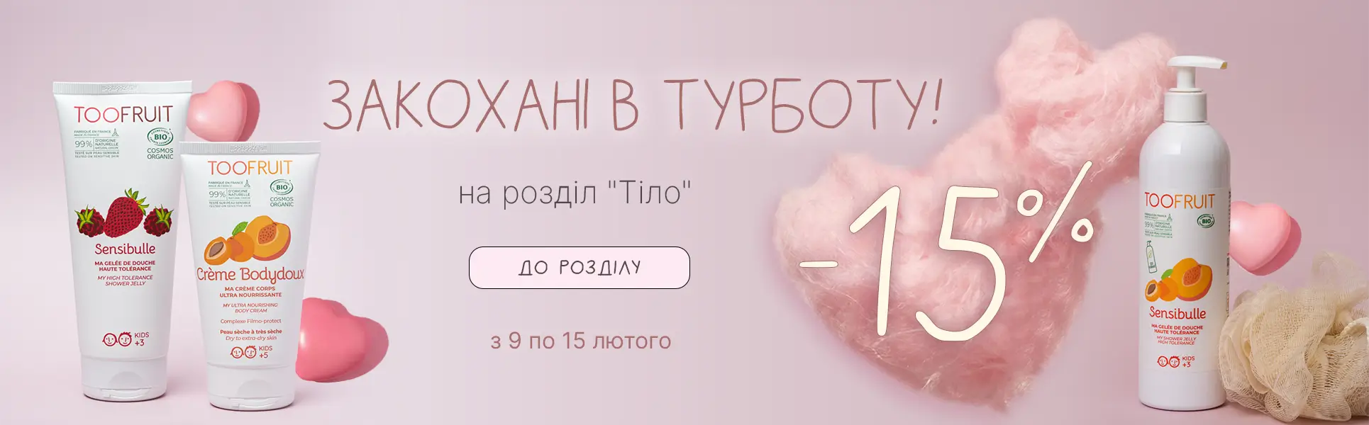 TOOFRUIT_1930х600_сайт