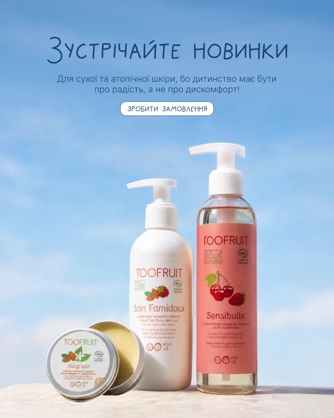 Банер новинки моб