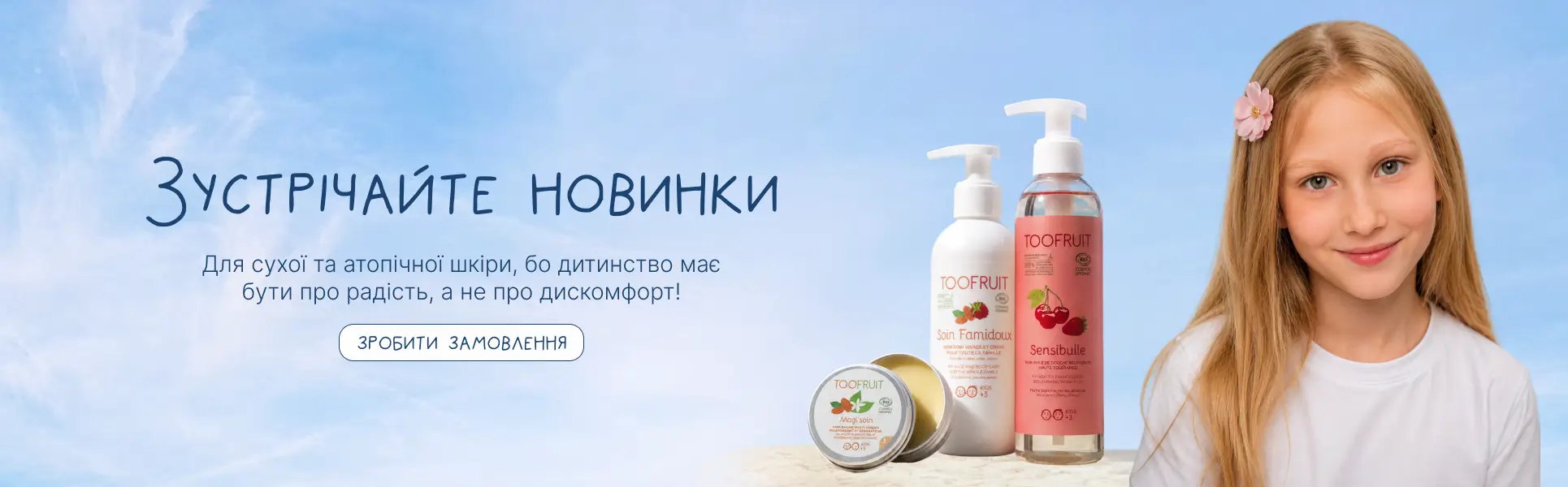 Банер новинки сайт